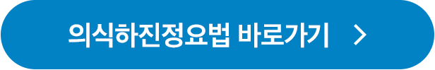 서울독일치과 의식하진정요법 바로가기